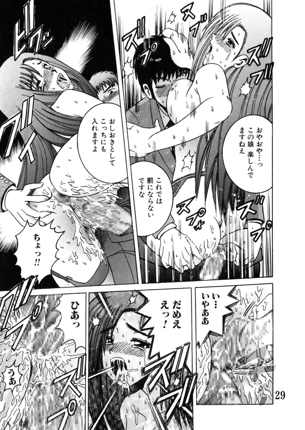 [Shioya (Shioya Maico)] SHIO!EX 13 [Digital] - Page 28