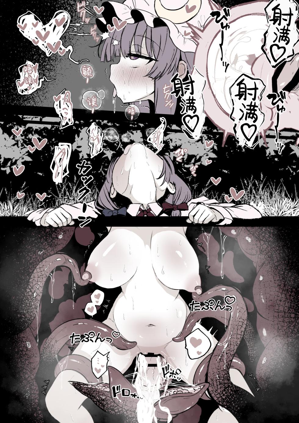[Hatome Honpo (Hatome)] Patchouli ga Ana ni Hamatte Shokushu ni Tanetsuke Sarechau Manga (Touhou Project) [Chinese] [紫藤汉化组] - Page 11