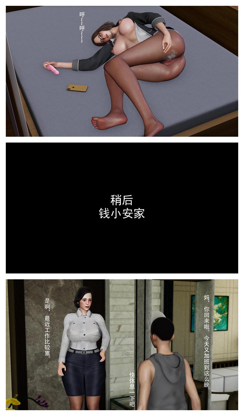 末世欲存 01-09 - Page 25