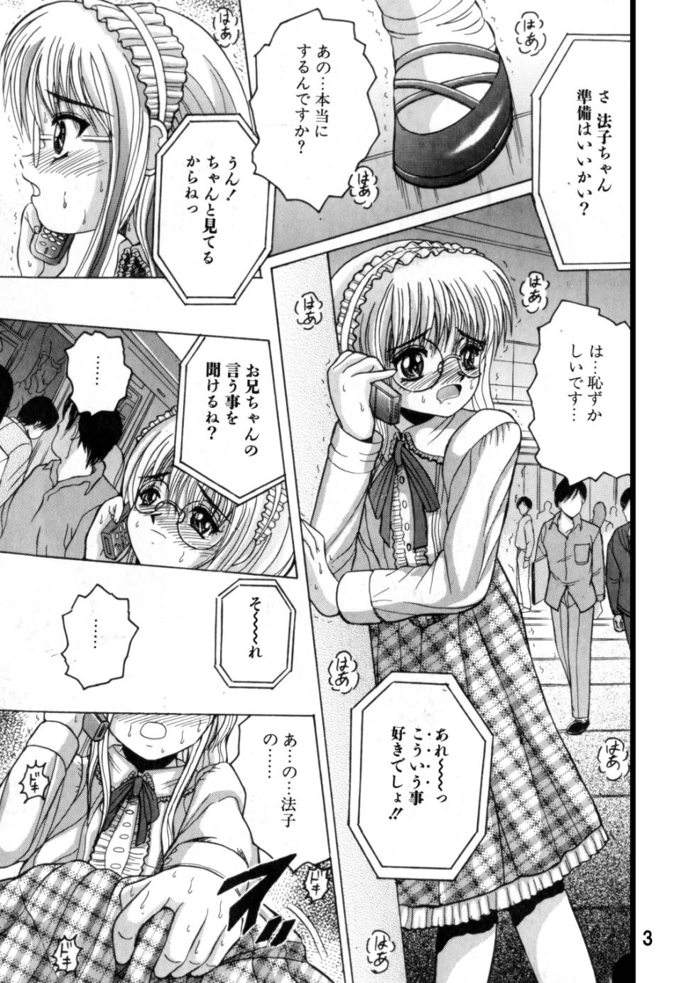 [Shioya (Shioya Maico)] SHIO!EX 19 [Digital] - Page 2