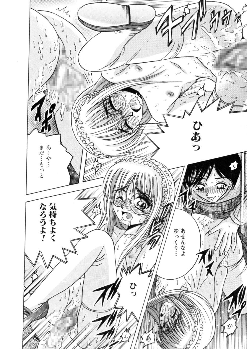 [Shioya (Shioya Maico)] SHIO!EX 19 [Digital] - Page 13