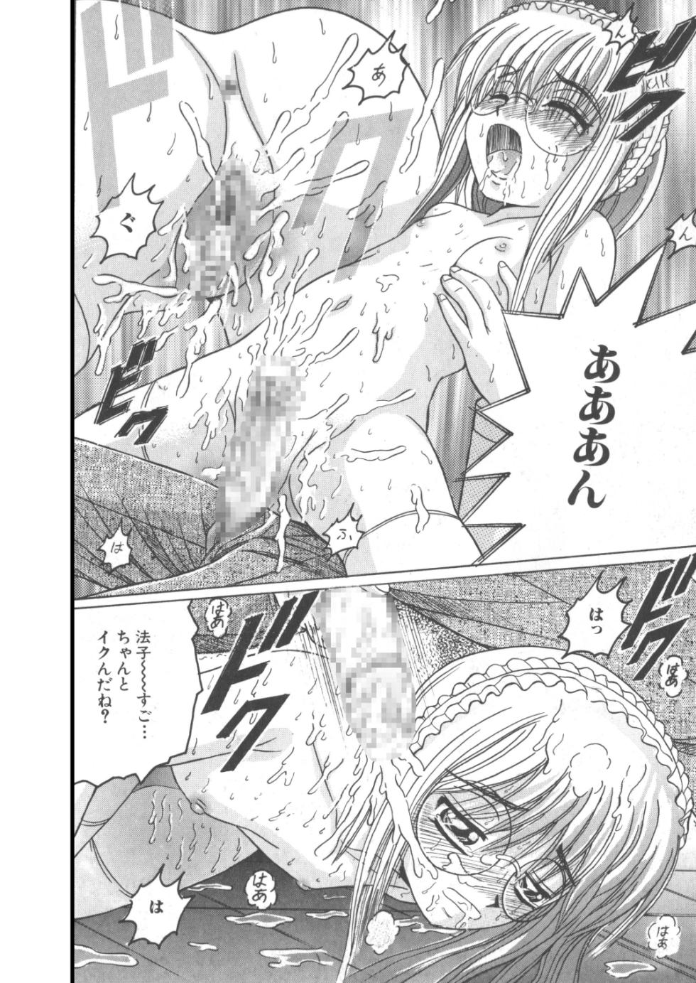 [Shioya (Shioya Maico)] SHIO!EX 19 [Digital] - Page 15