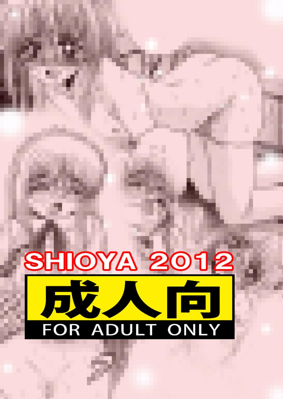 [Shioya (Shioya Maico)] SHIO!EX 19 [Digital] - Page 19