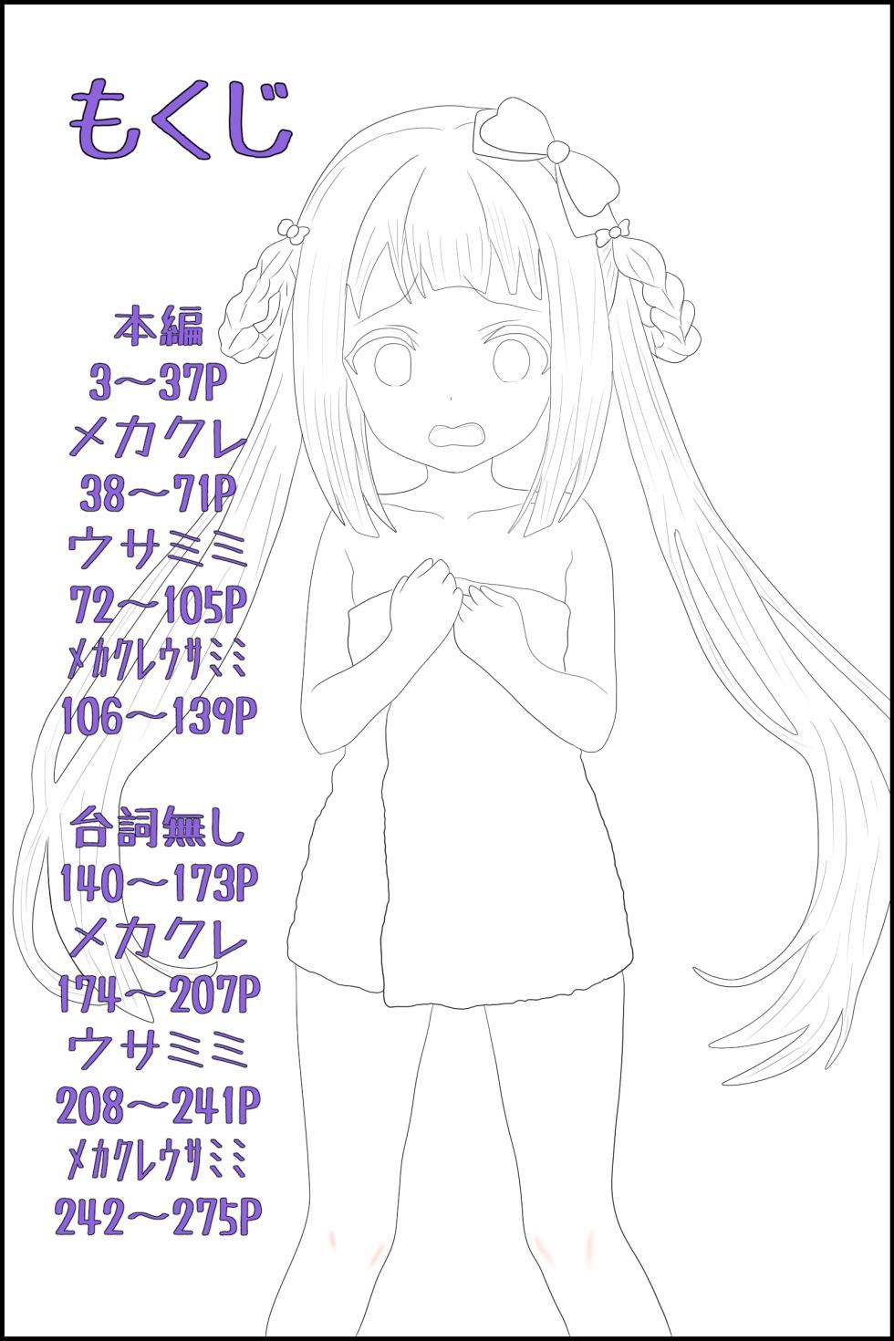 [Milk Crepe Hall] Being pressured by a cheeky blonde childhood friend - Page 2