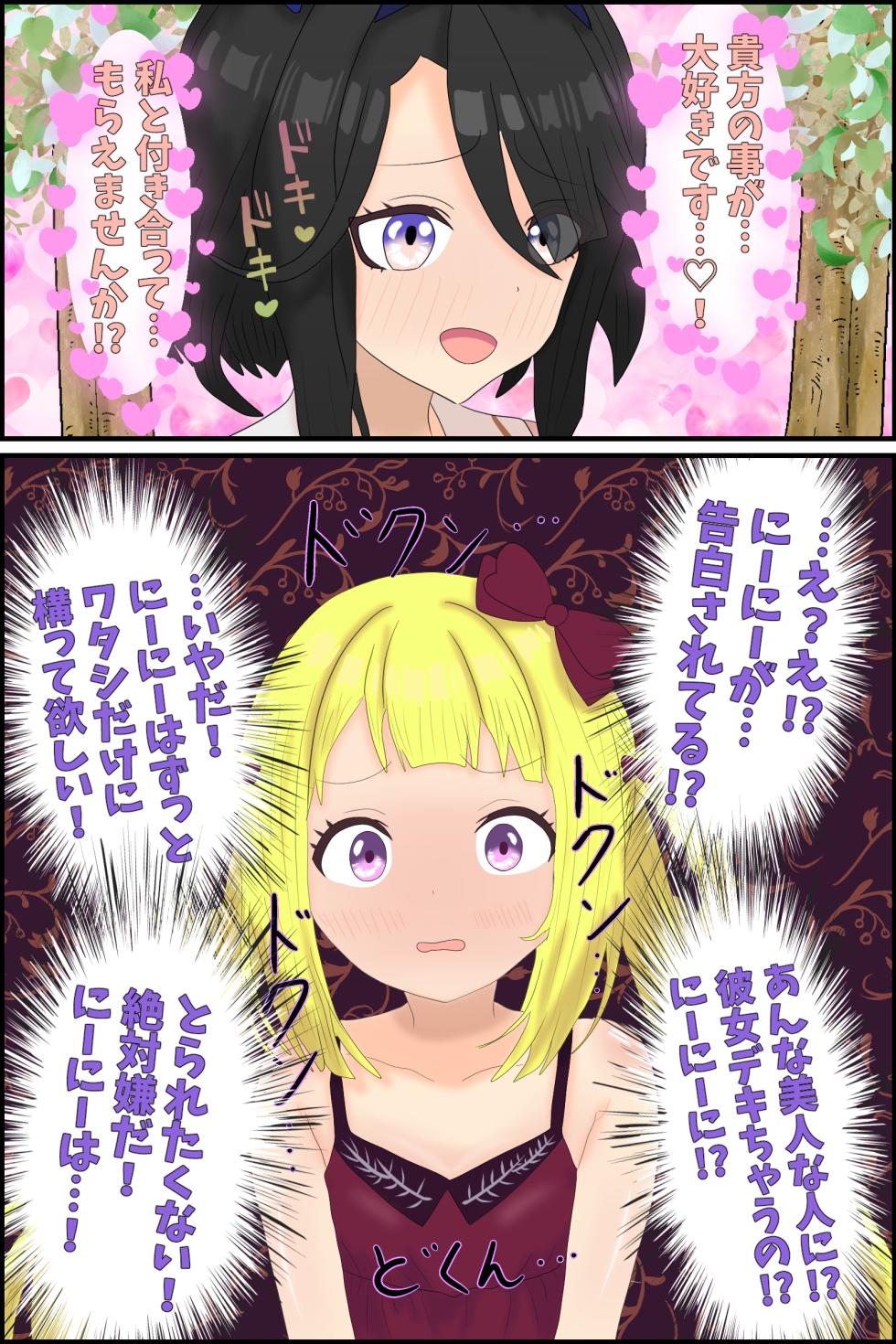 [Milk Crepe Hall] Being pressured by a cheeky blonde childhood friend - Page 7