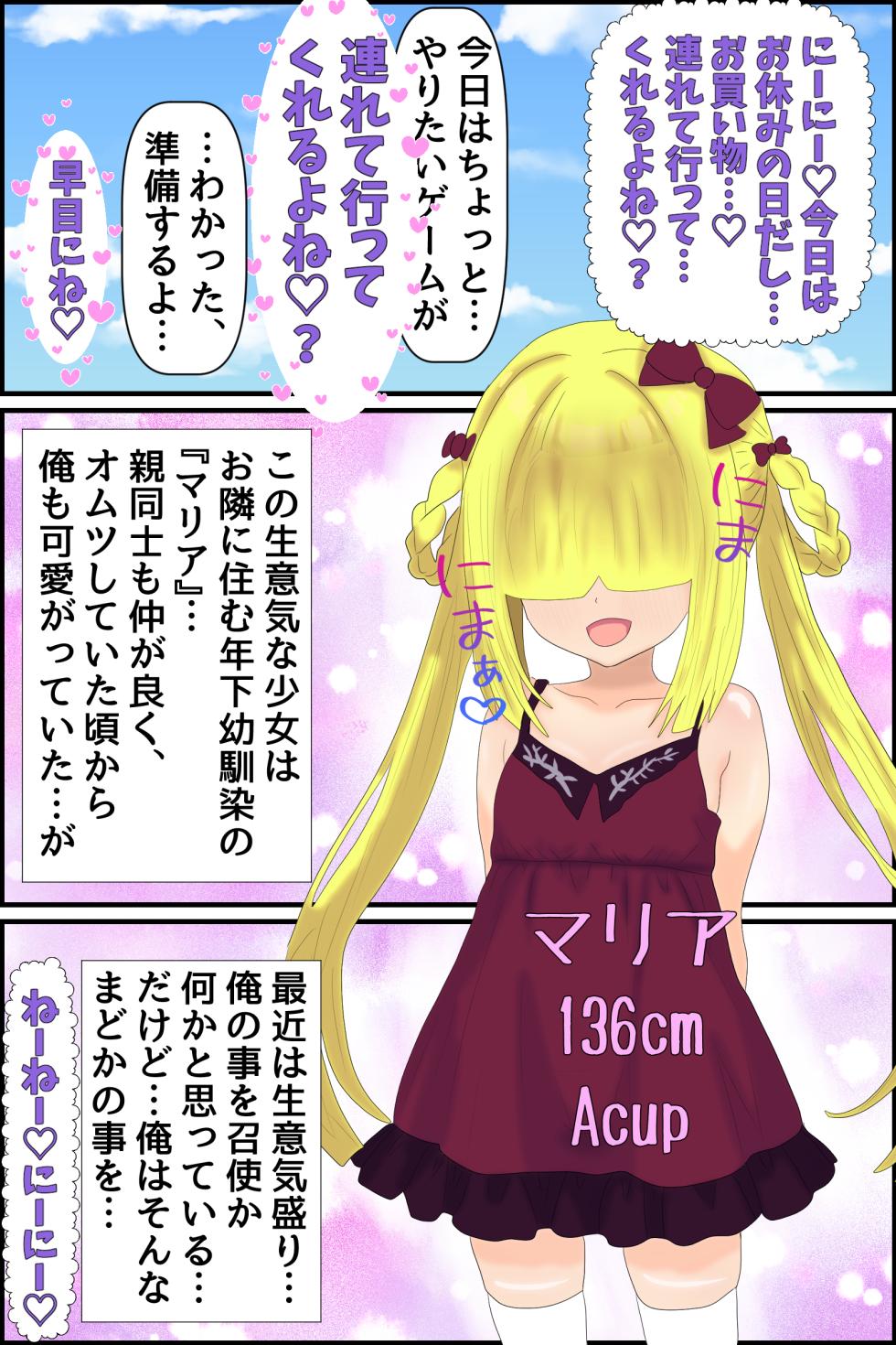 [Milk Crepe Hall] Being pressured by a cheeky blonde childhood friend - Page 38