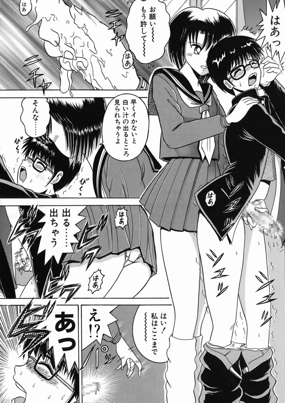 [Shioya (Shioya Maico)] SHIO!EX 21 [Digital] - Page 27