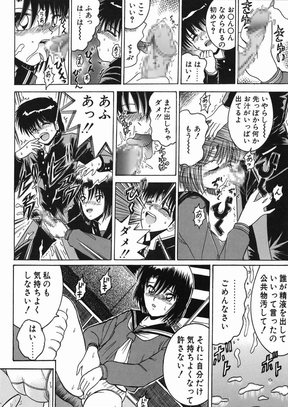 [Shioya (Shioya Maico)] SHIO!EX 21 [Digital] - Page 36