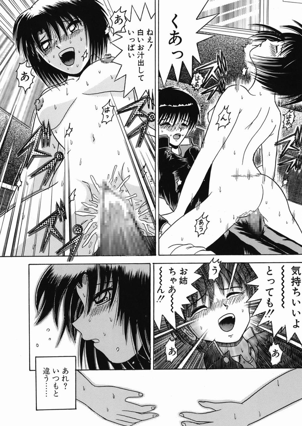 [Shioya (Shioya Maico)] SHIO!EX 21 [Digital] - Page 39