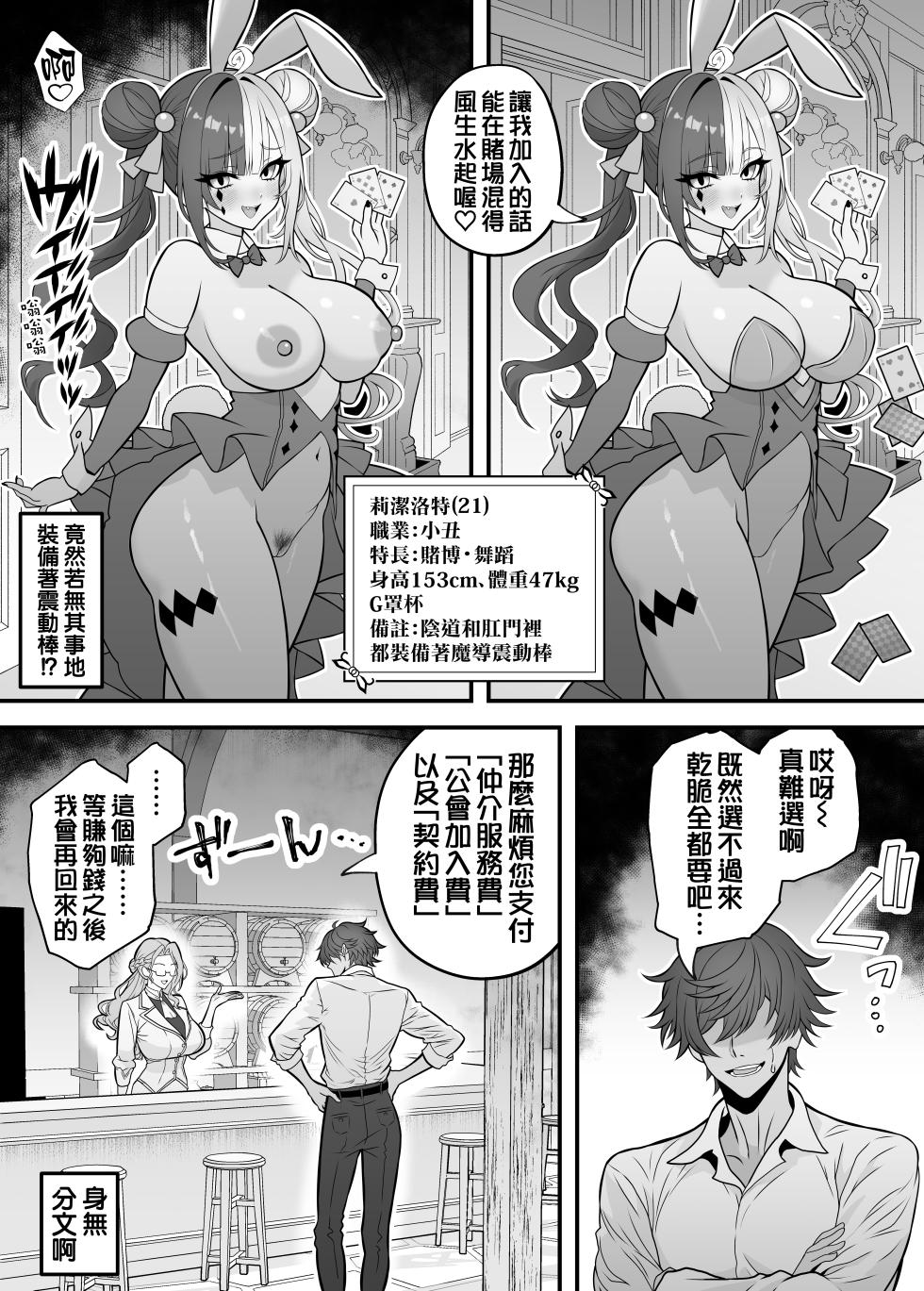 [Seisui BAR] Isekai Tensei Shite Nouryoku de H na Koto suru Hanashi 1-10 | 用異世界轉生得到的能力做色色的事的故事 1-10 [Chinese] [天帝哥個人漢化] - Page 18