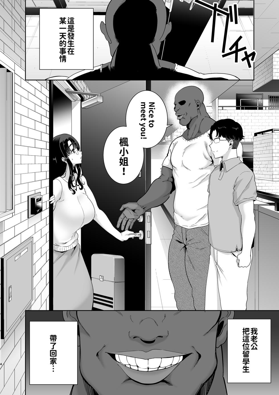 黒巣ガタリ 中文合集 - Page 6