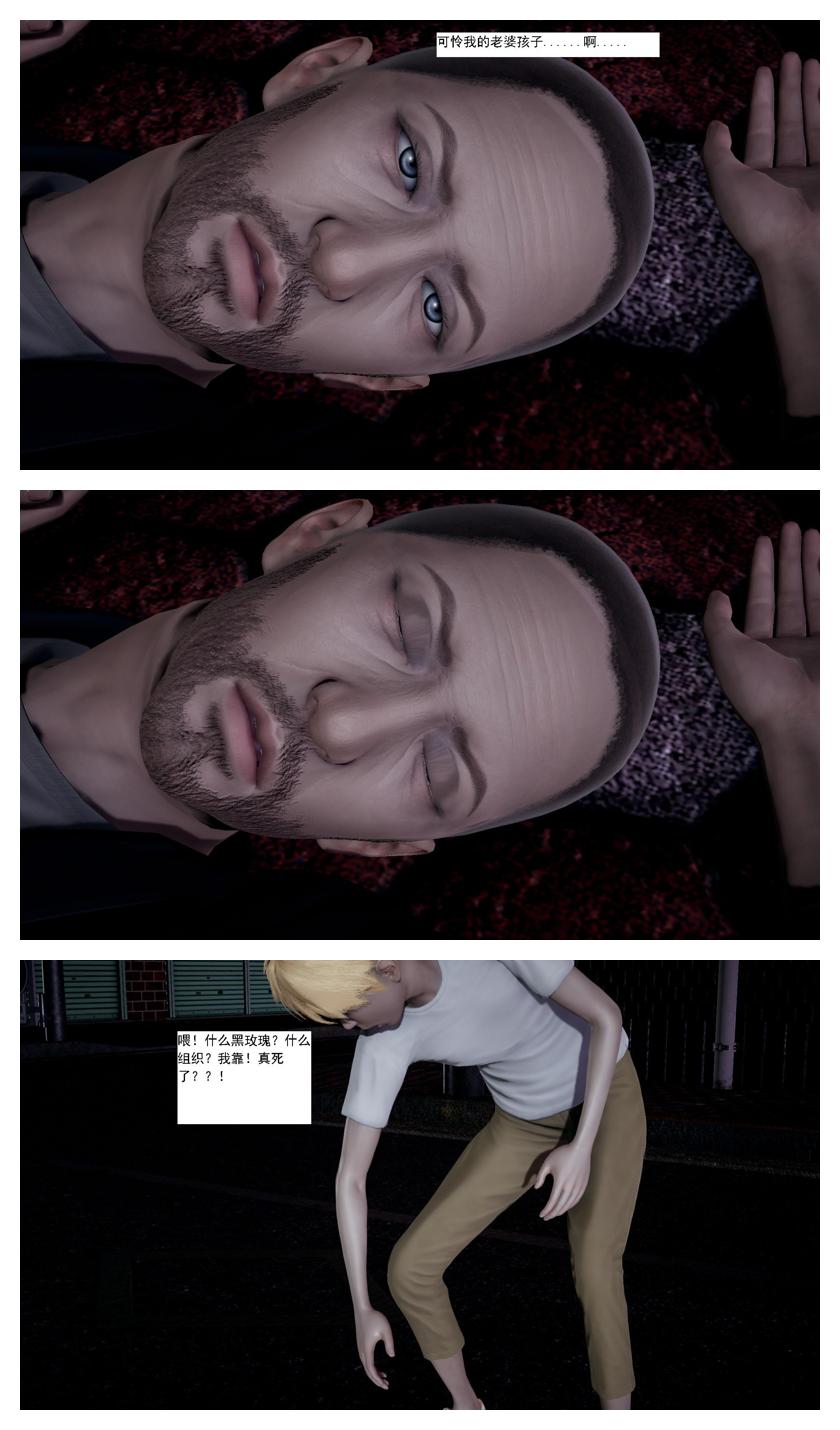 【新手司机】人小鸟大 01 - 11 + 番外篇 - Page 8