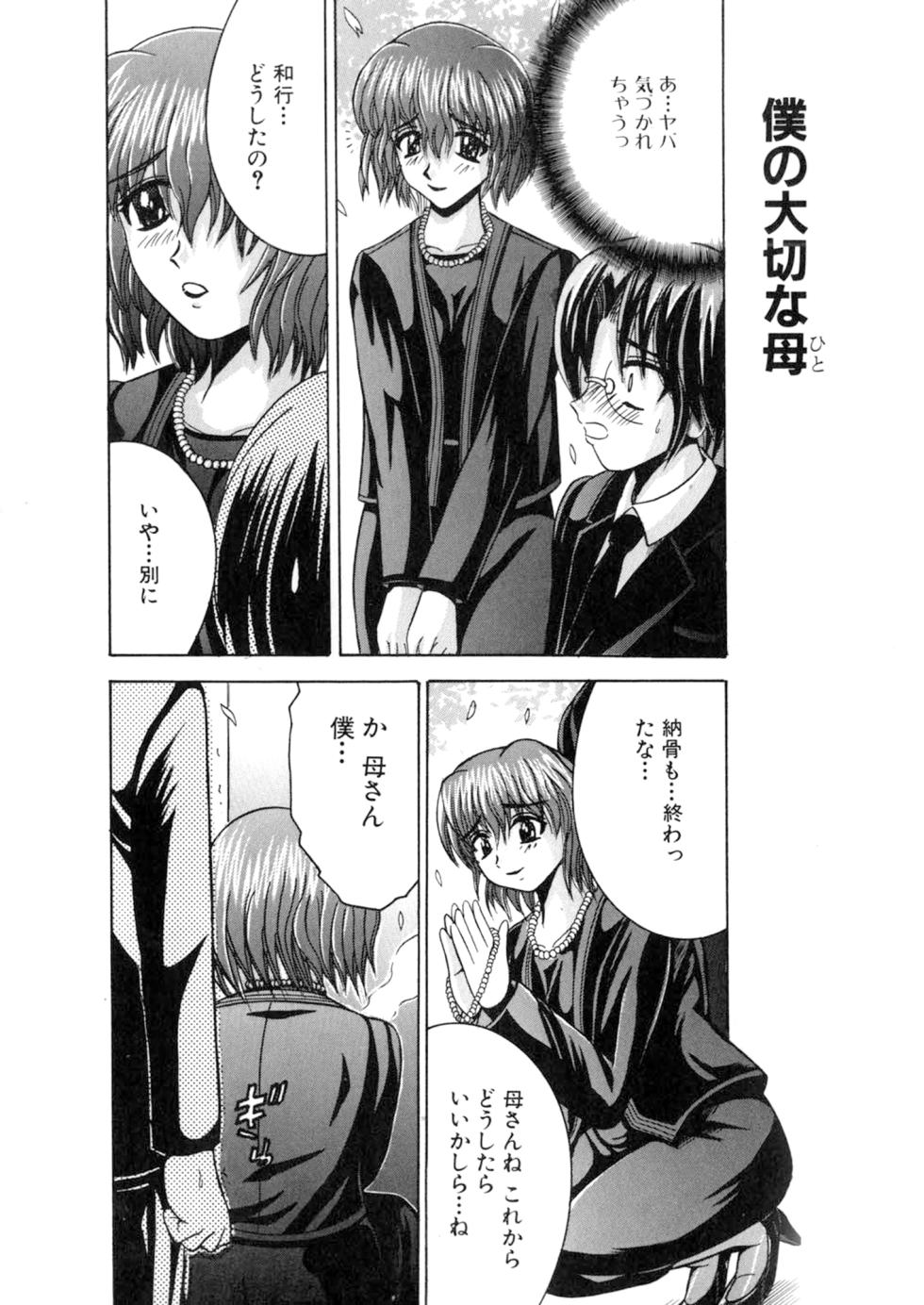 [Shioya (Shioya Maico)] SHIO!EX 5.555 [Digital] - Page 12