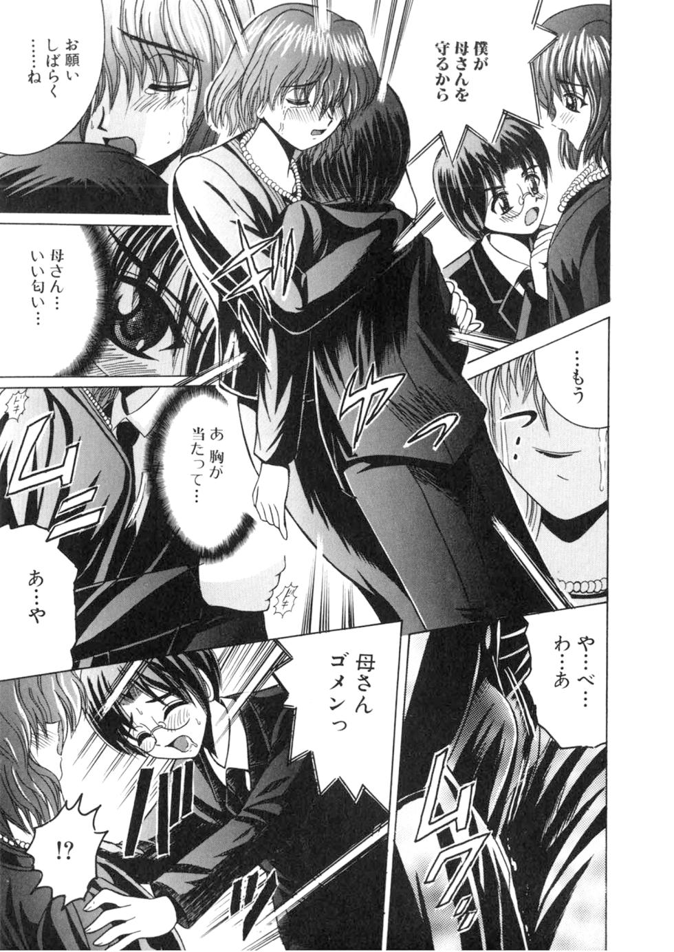 [Shioya (Shioya Maico)] SHIO!EX 5.555 [Digital] - Page 13