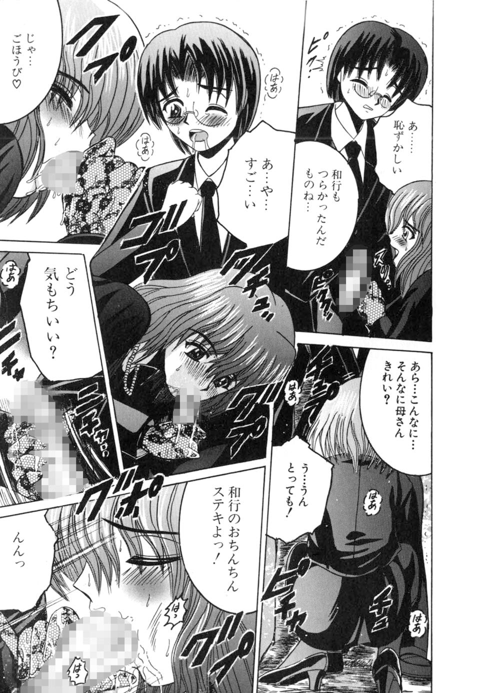 [Shioya (Shioya Maico)] SHIO!EX 5.555 [Digital] - Page 17