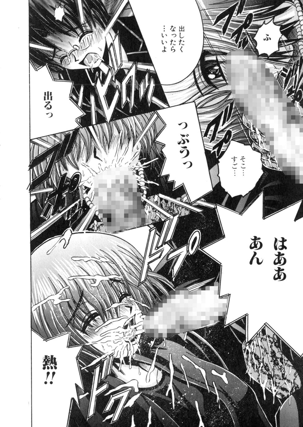 [Shioya (Shioya Maico)] SHIO!EX 5.555 [Digital] - Page 18