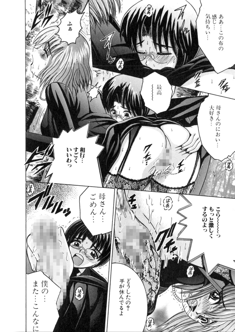 [Shioya (Shioya Maico)] SHIO!EX 5.555 [Digital] - Page 20