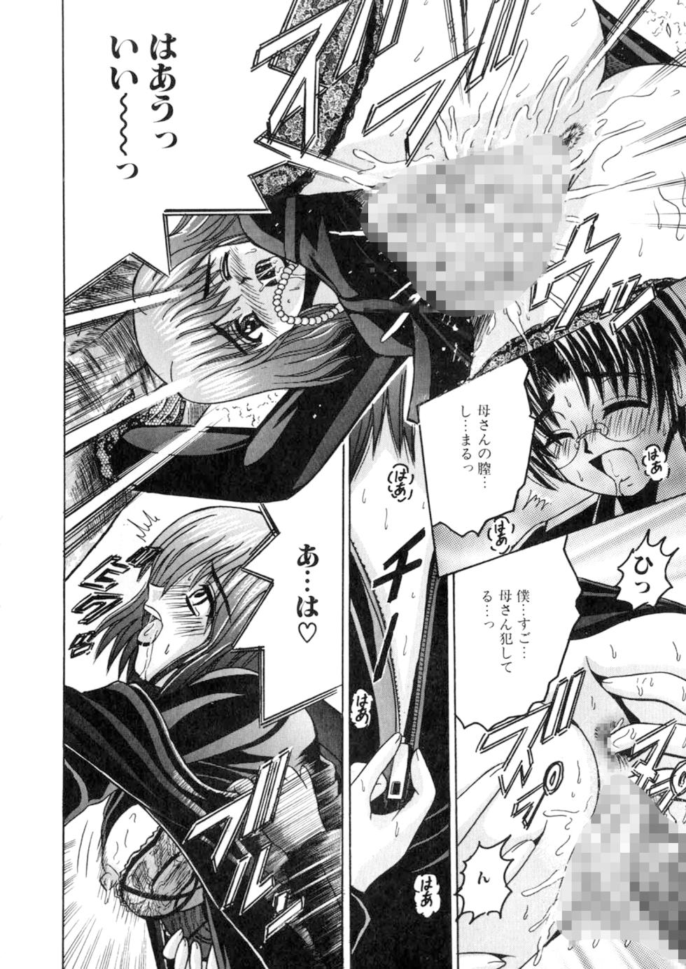 [Shioya (Shioya Maico)] SHIO!EX 5.555 [Digital] - Page 22