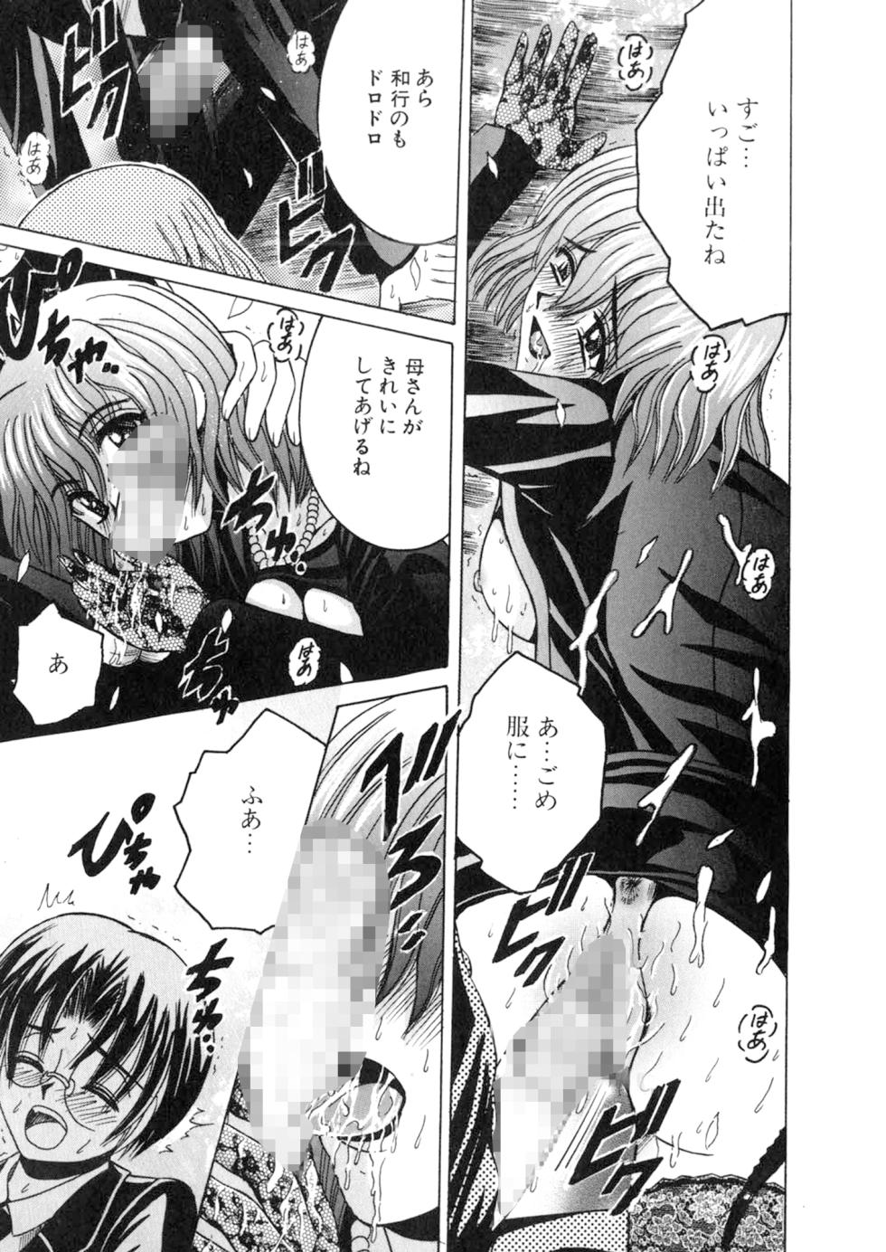 [Shioya (Shioya Maico)] SHIO!EX 5.555 [Digital] - Page 25