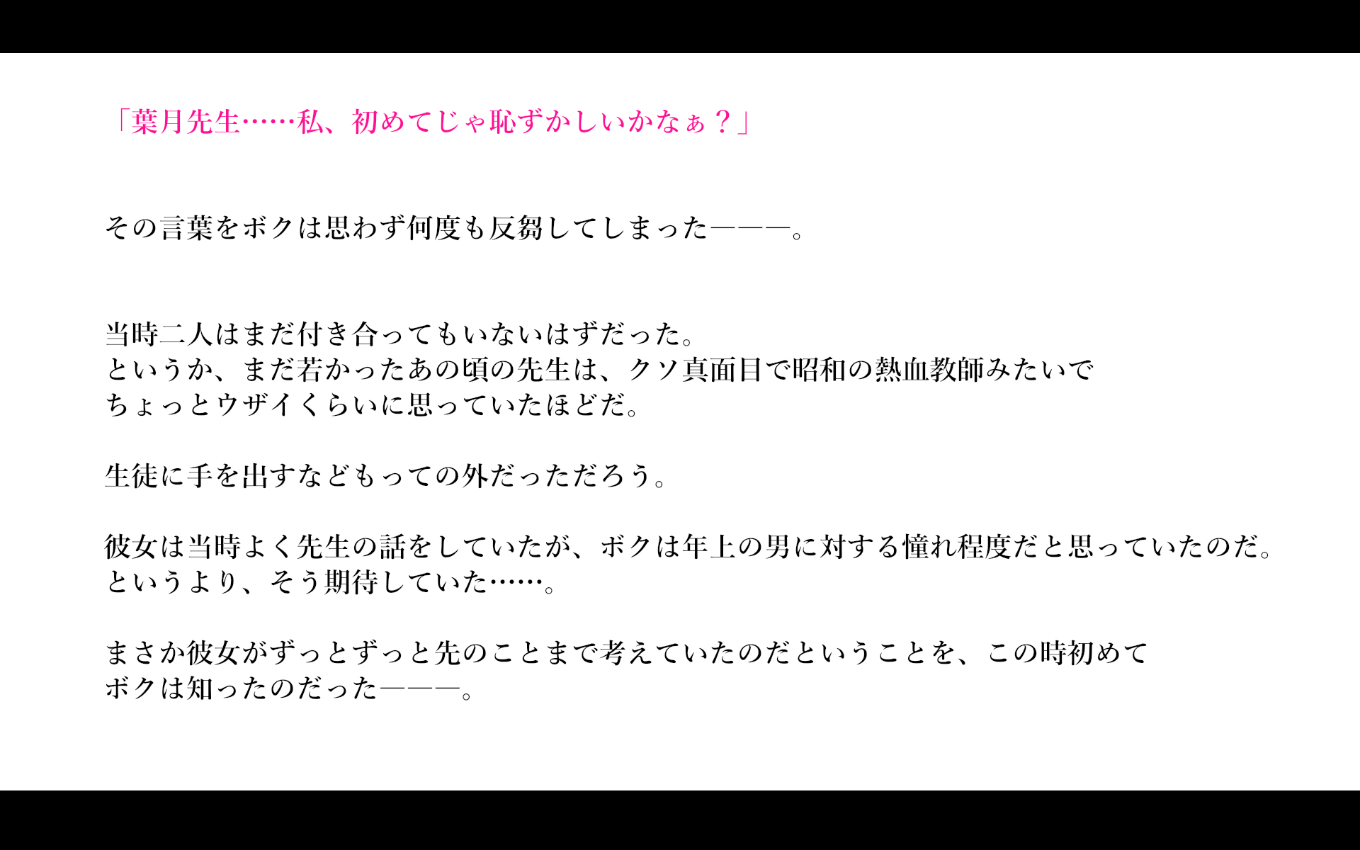 [Sonna no ato no Matsuri janai desuka (Morino.)] Osananajimi no Kyonyuu Hitozuma Netorimasu.'Kotonoha-san ga Haramu Made♪ Sensei to Kekkonshichattakedo, Mukasi Mitai ni Kotono-chan-tte Yon de Kuretara, Kimi to Ano Hi no Tsuzuki wo....' - Page 29