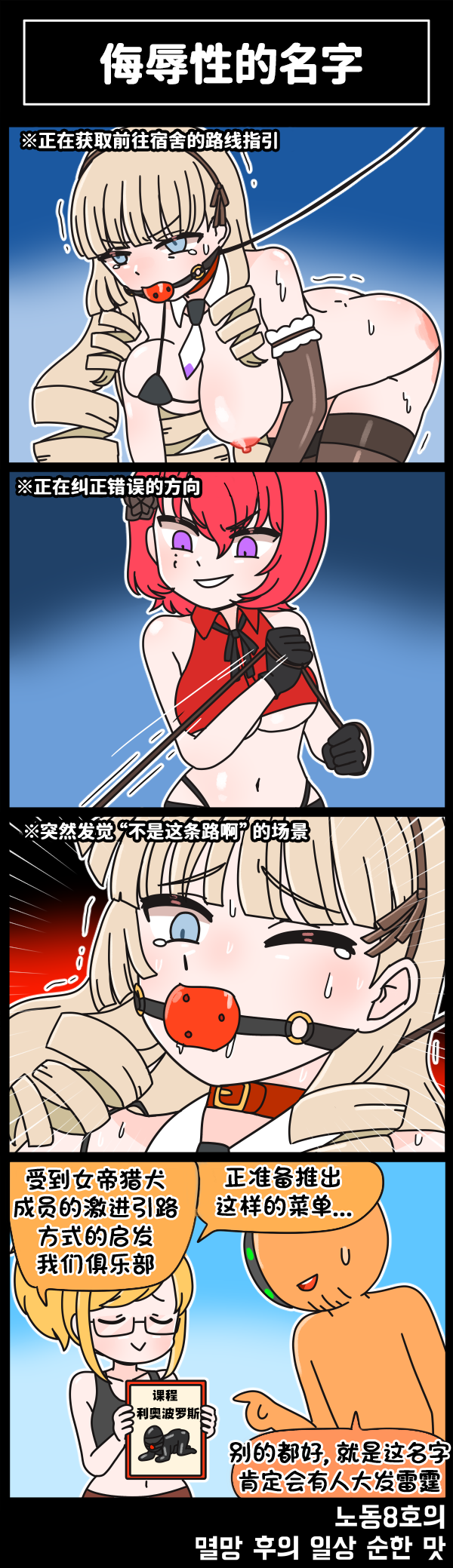 [Valofe] LastOrigin 最后的起源 LO官方漫画个人汉化合集（25.01.27 - 26.01.28更新）(Ongoing) - Page 289