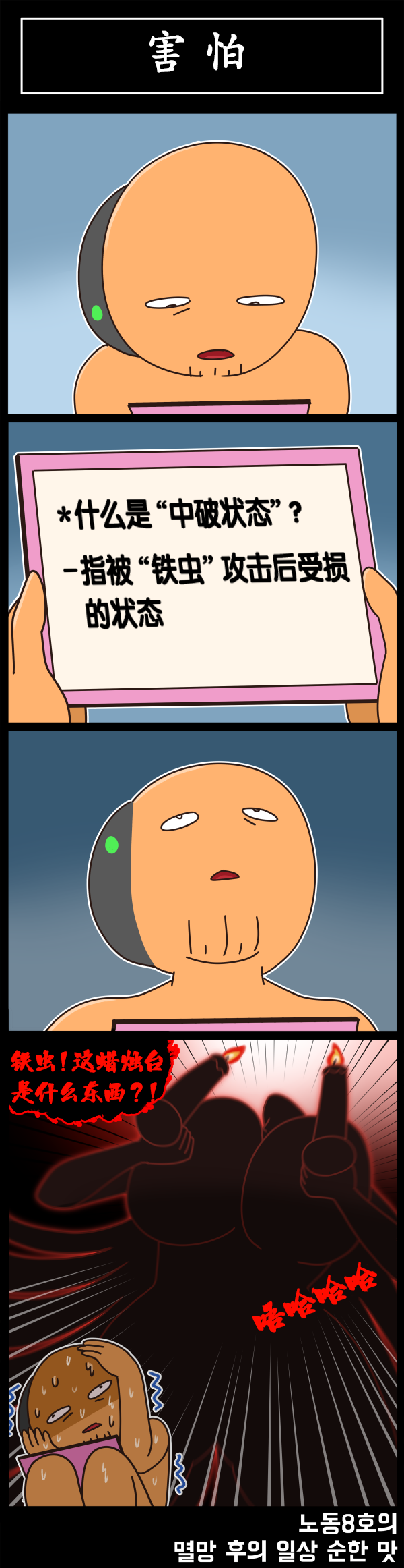 [Valofe] LastOrigin 最后的起源 LO官方漫画个人汉化合集（25.01.27 - 26.01.28更新）(Ongoing) - Page 400