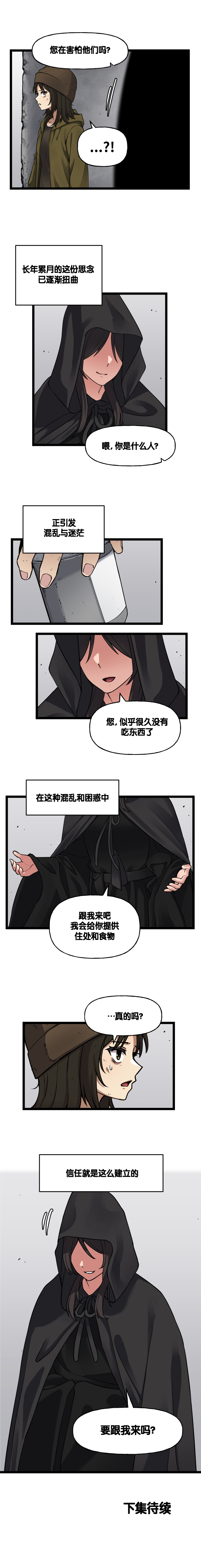 [Valofe] LastOrigin 最后的起源 LO官方漫画个人汉化合集（25.01.27 - 26.01.28更新）(Ongoing) - Page 498