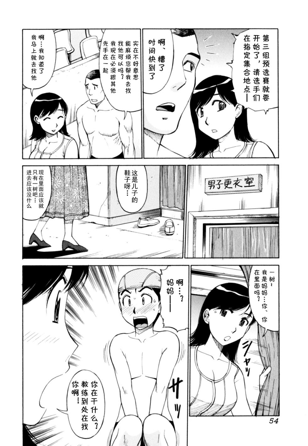 [光刃騎士] DIVE INTO MOTHER (絶頂母子) (cqxl自己汉化)（Chinese） - Page 2