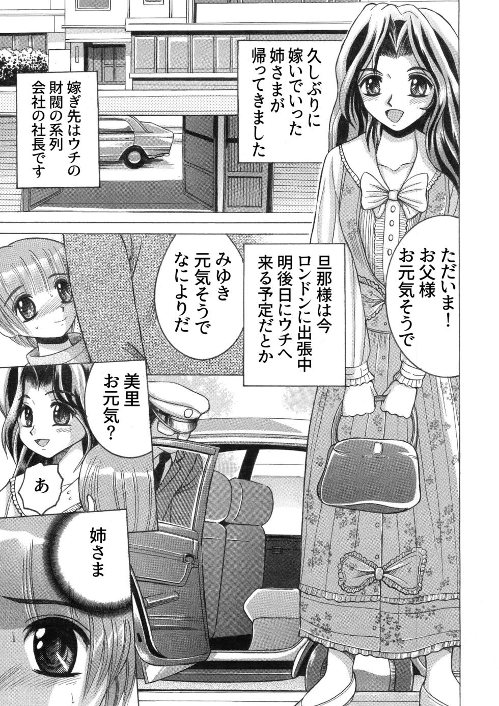 [Shioya (Shioya Maico)] SHIO!EX 4.444 [Digital] - Page 3