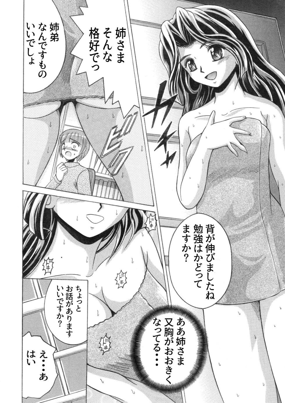[Shioya (Shioya Maico)] SHIO!EX 4.444 [Digital] - Page 6