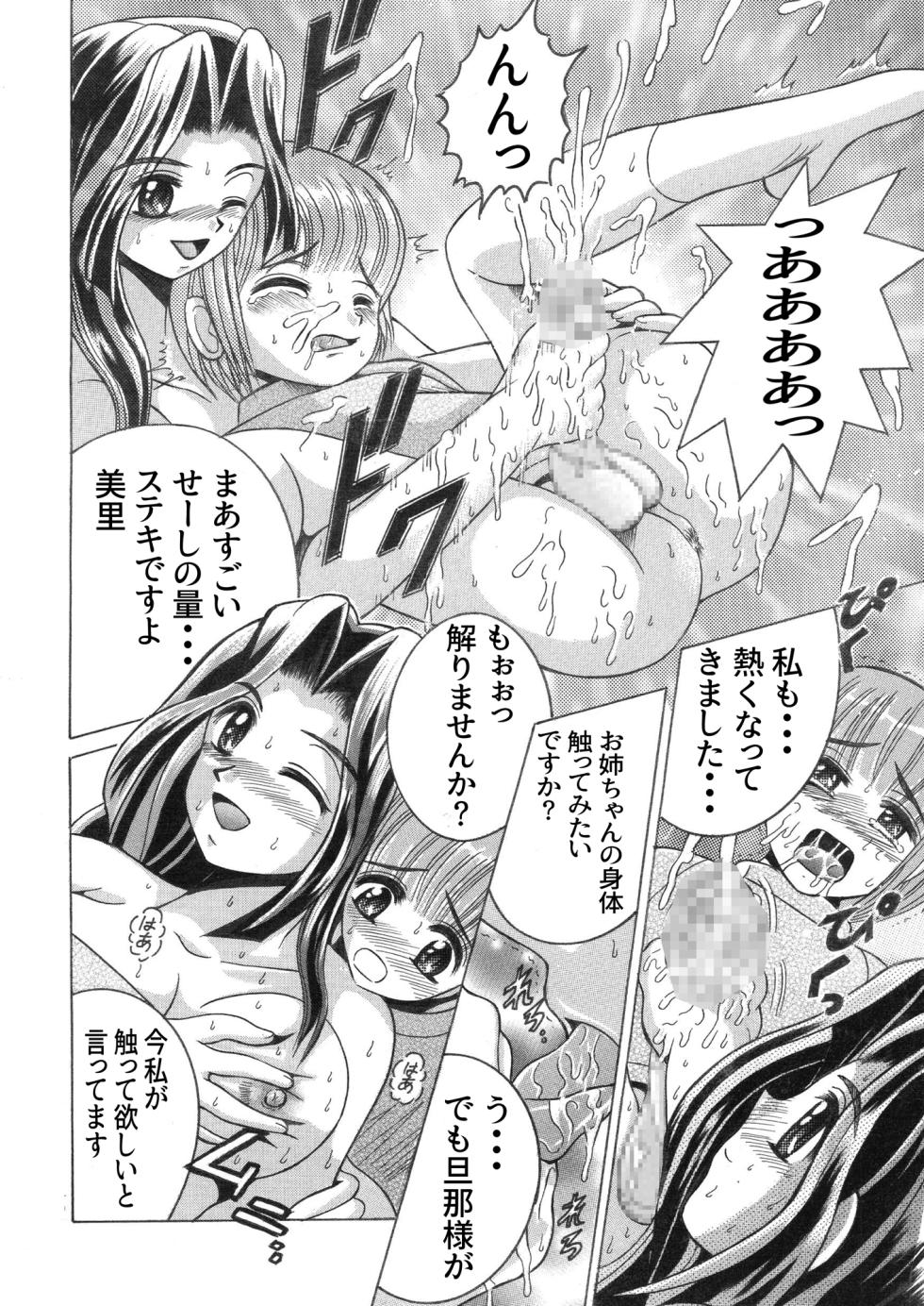 [Shioya (Shioya Maico)] SHIO!EX 4.444 [Digital] - Page 12
