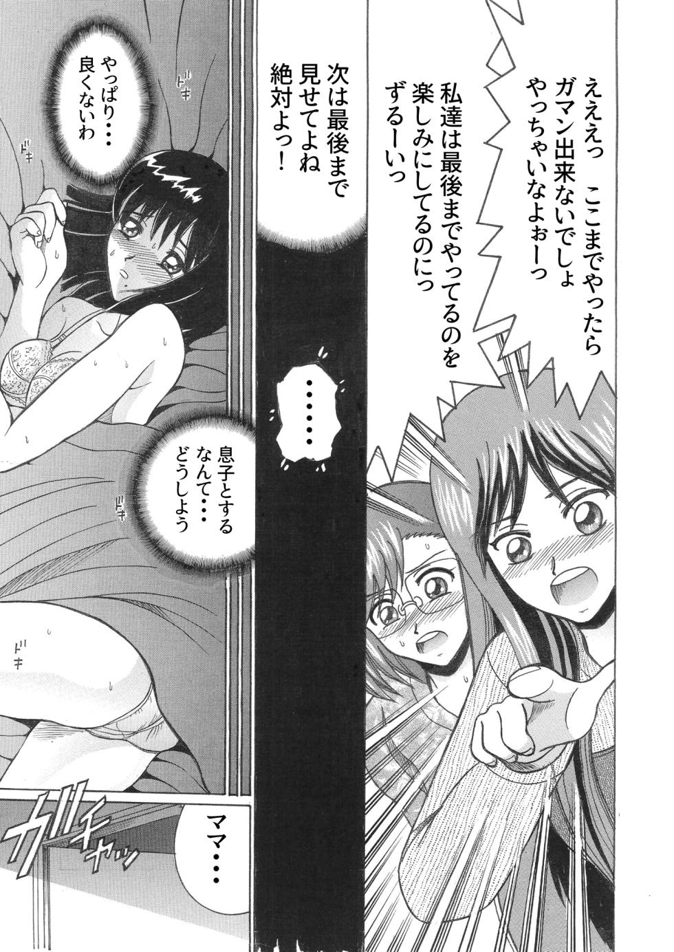 [Shioya (Shioya Maico)] SHIO!EX CIRCLE act1 [Digital] - Page 3