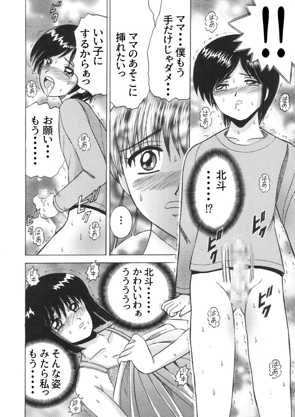 [Shioya (Shioya Maico)] SHIO!EX CIRCLE act1 [Digital] - Page 4