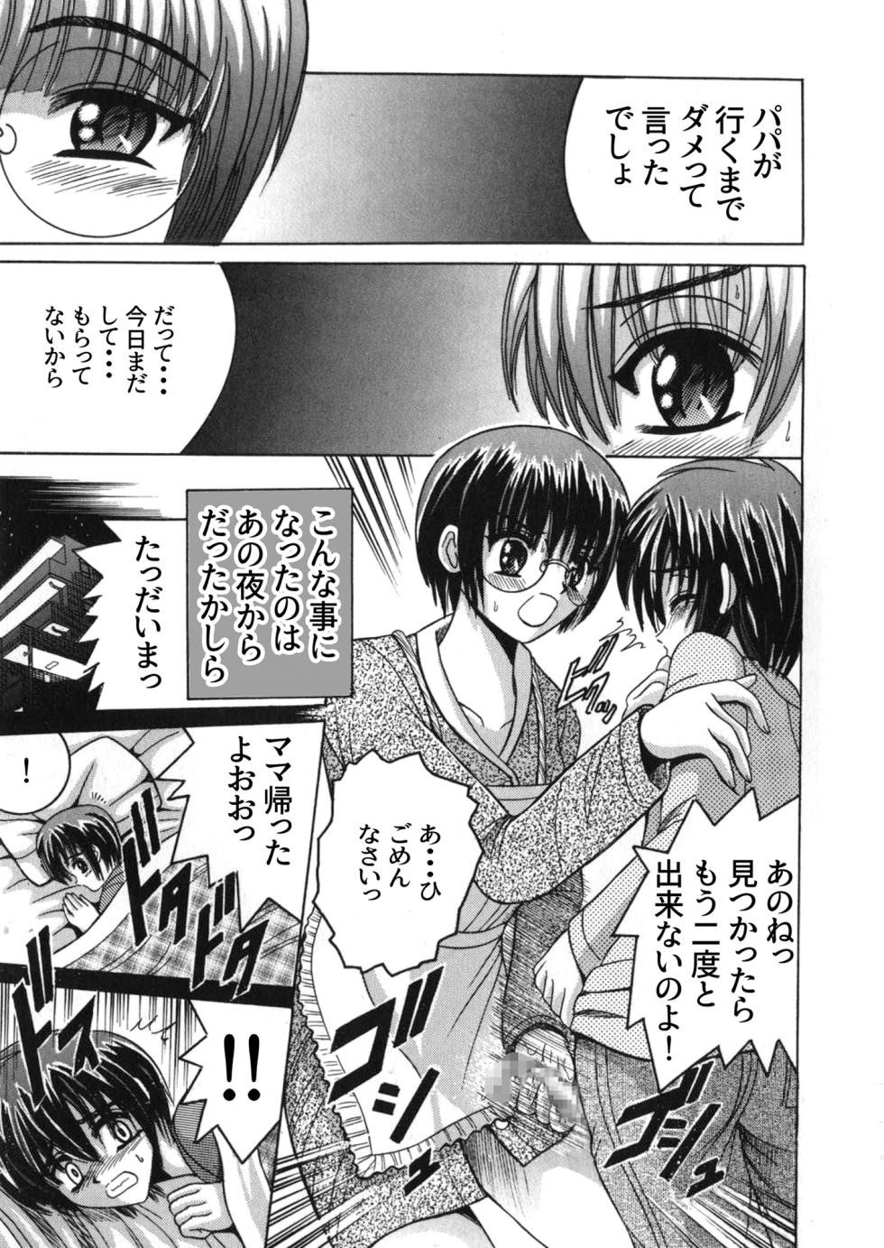 [Shioya (Shioya Maico)] SHIO!EX Secret [Digital] - Page 3