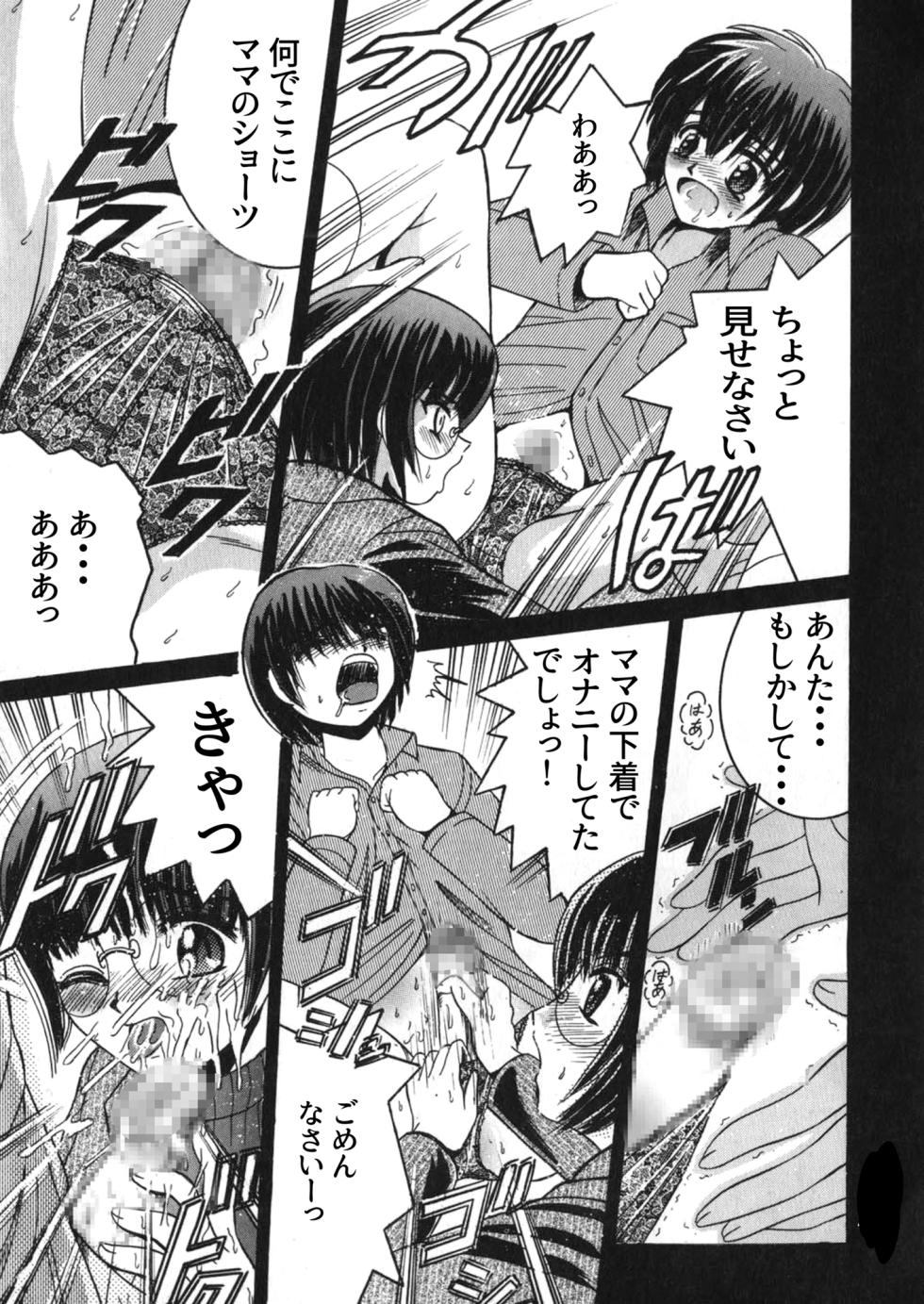 [Shioya (Shioya Maico)] SHIO!EX Secret [Digital] - Page 5