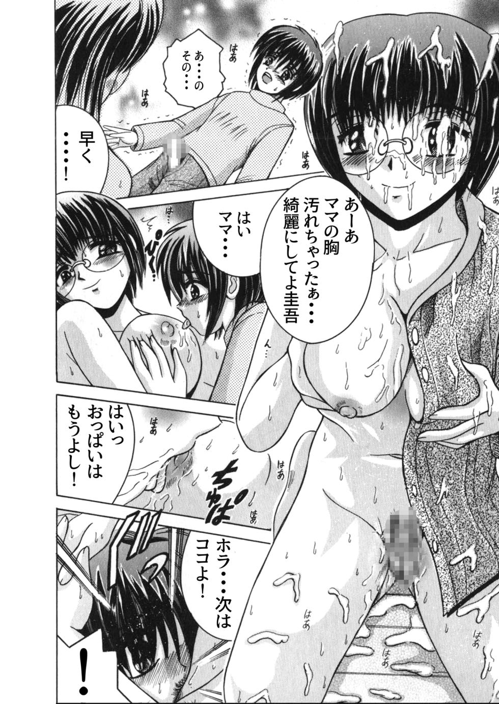 [Shioya (Shioya Maico)] SHIO!EX Secret [Digital] - Page 8