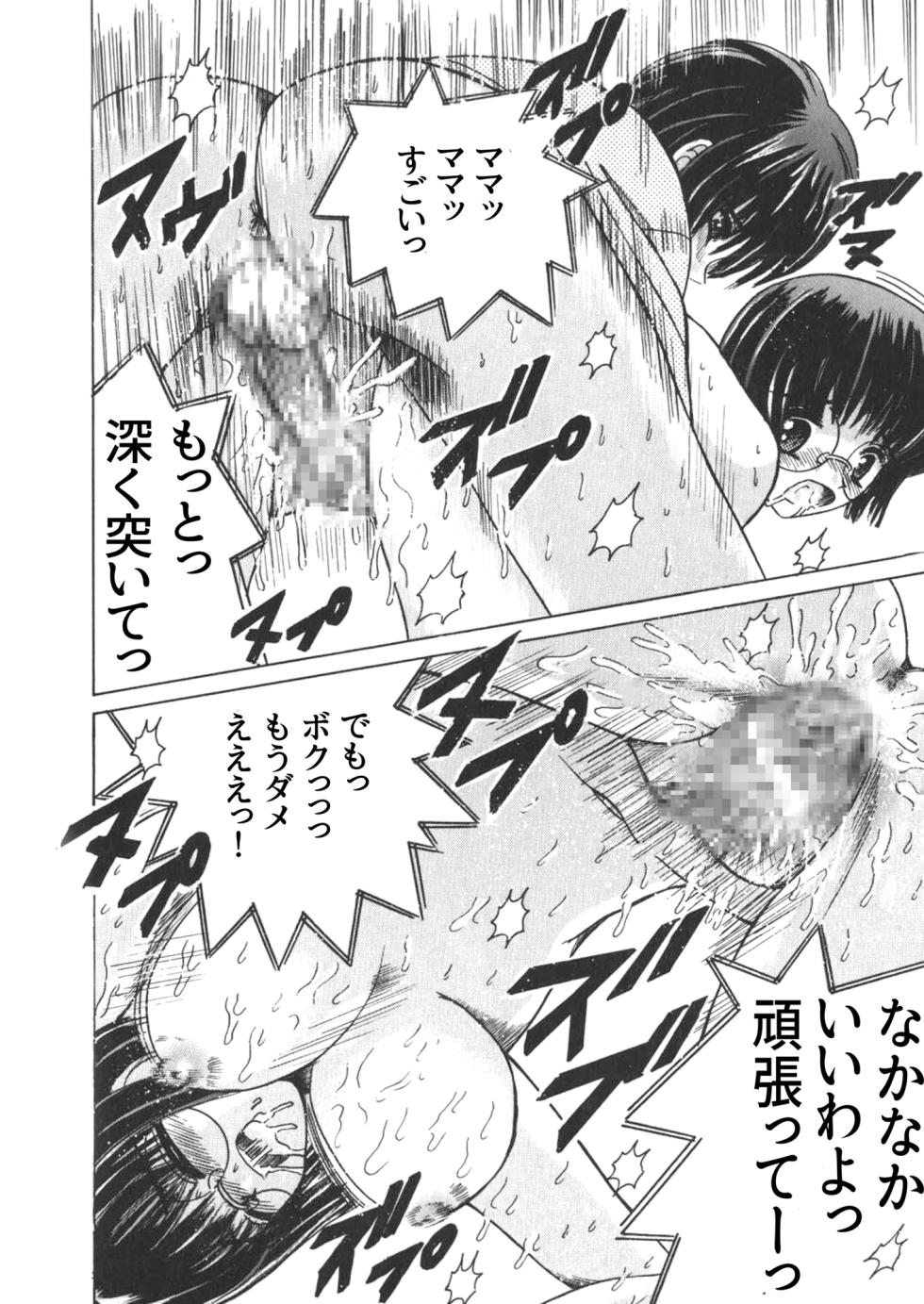 [Shioya (Shioya Maico)] SHIO!EX Secret [Digital] - Page 12