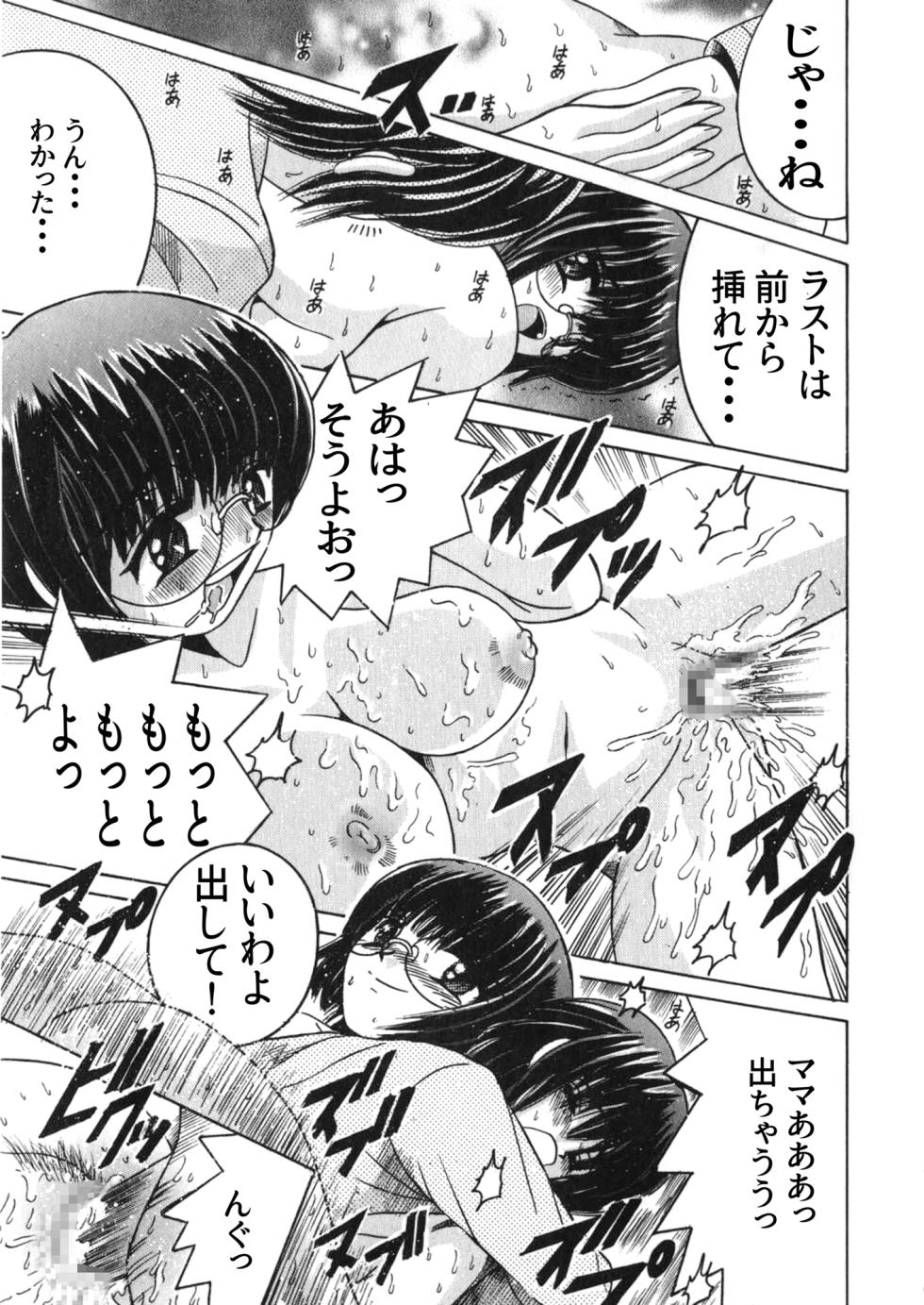 [Shioya (Shioya Maico)] SHIO!EX Secret [Digital] - Page 13