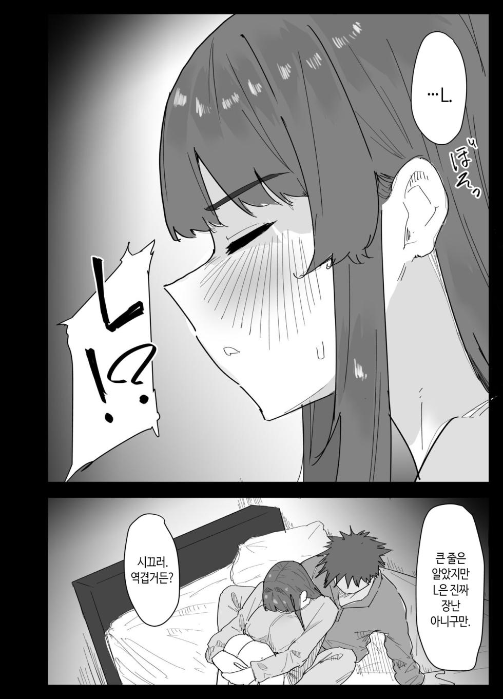 [Purintai] Majime na L Cup Imouto wa Kareshi to no H ga Fumanrashii node Advice gatera Netotte Mita. | 성실한 L컵 여동생은 남친이랑 하는 섹스가 불만인 것 같길래 어드바이스 해주는 김에 NTR 해봤다 [Korean] - Page 21