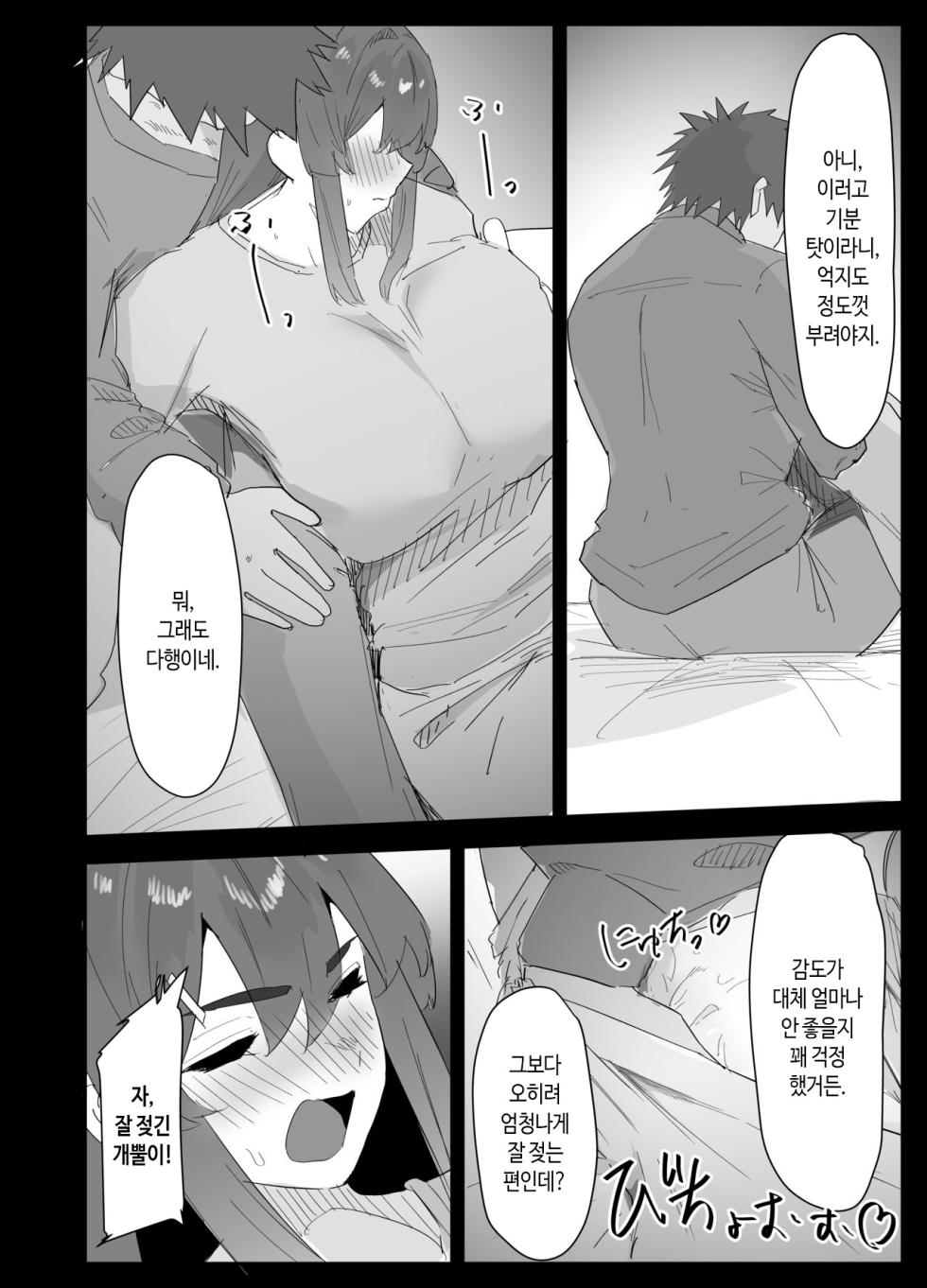 [Purintai] Majime na L Cup Imouto wa Kareshi to no H ga Fumanrashii node Advice gatera Netotte Mita. | 성실한 L컵 여동생은 남친이랑 하는 섹스가 불만인 것 같길래 어드바이스 해주는 김에 NTR 해봤다 [Korean] - Page 28