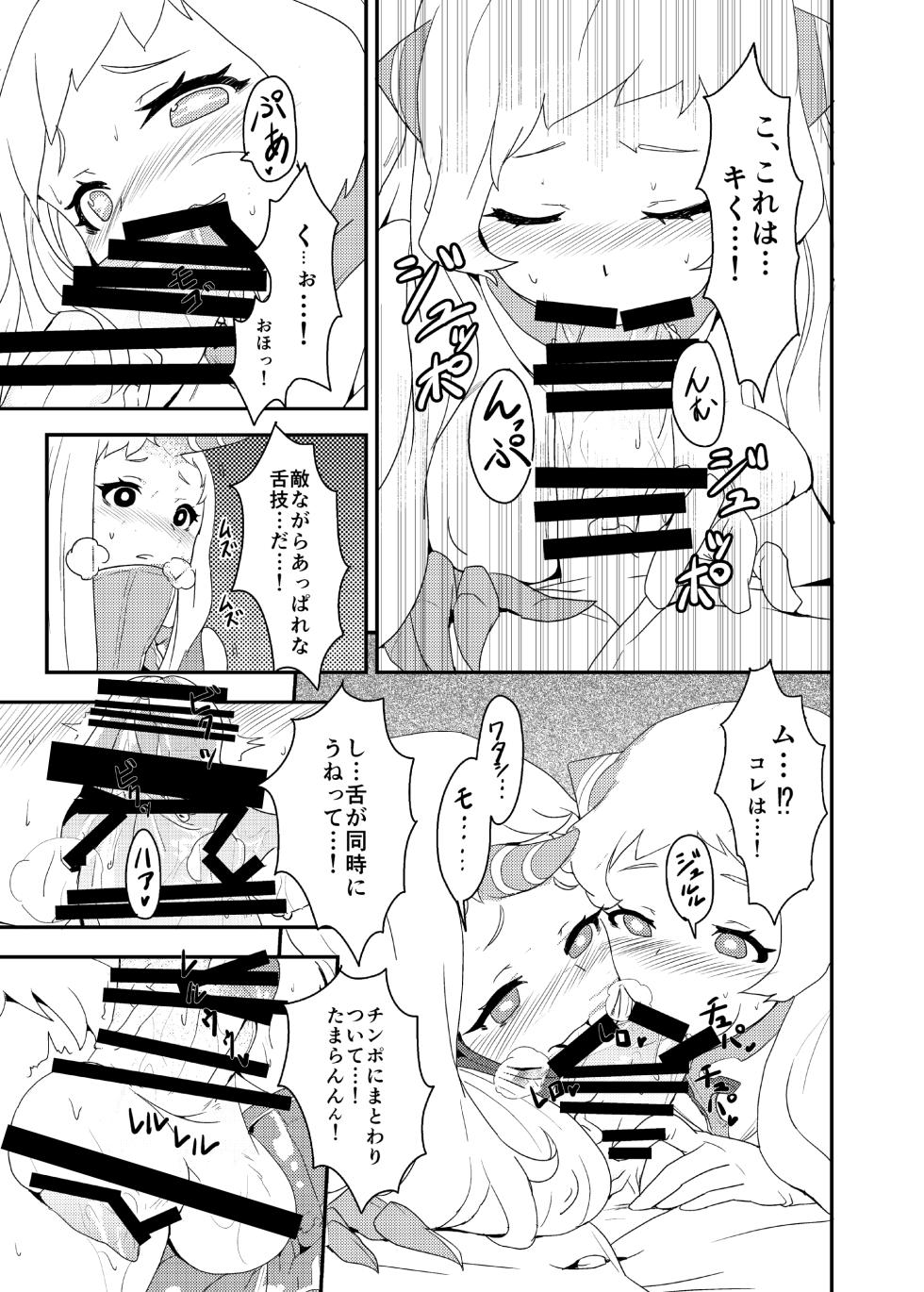 [Bannoutumayoujiire (Bitou)] Okawari Hoppo (Kantai Collection -KanColle-) [Digital] - Page 10
