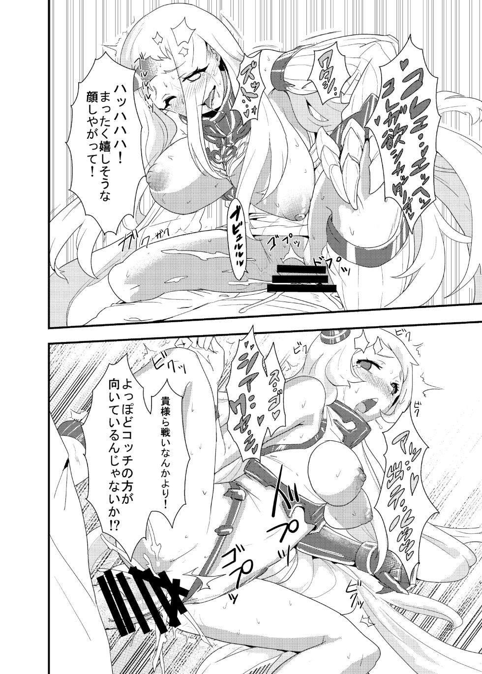 [Bannoutumayoujiire (Bitou)] Okawari Hoppo (Kantai Collection -KanColle-) [Digital] - Page 21