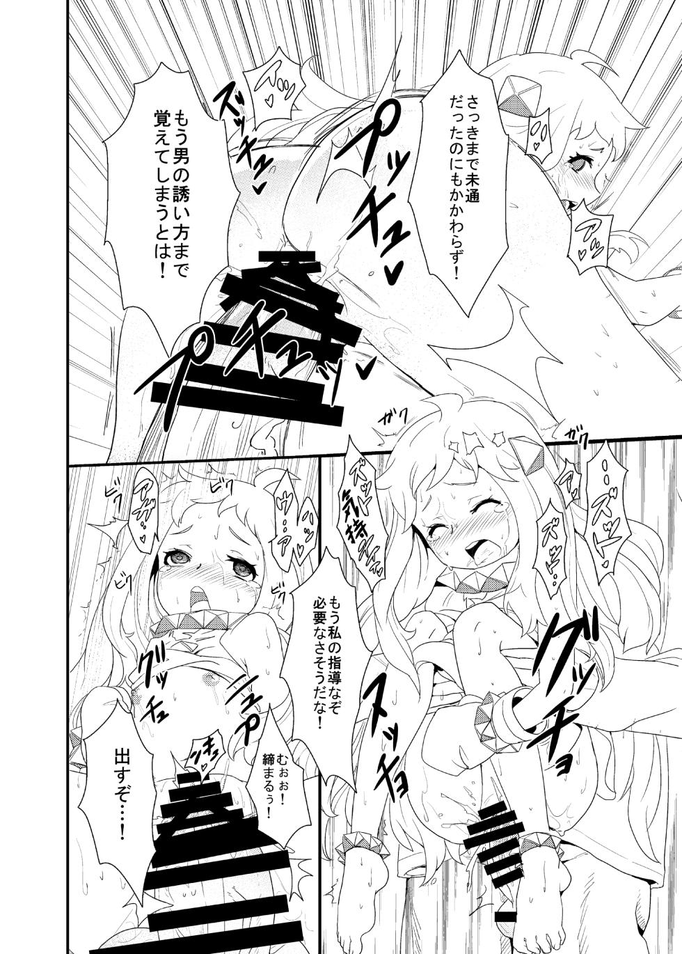[Bannoutumayoujiire (Bitou)] Okawari Hoppo (Kantai Collection -KanColle-) [Digital] - Page 23