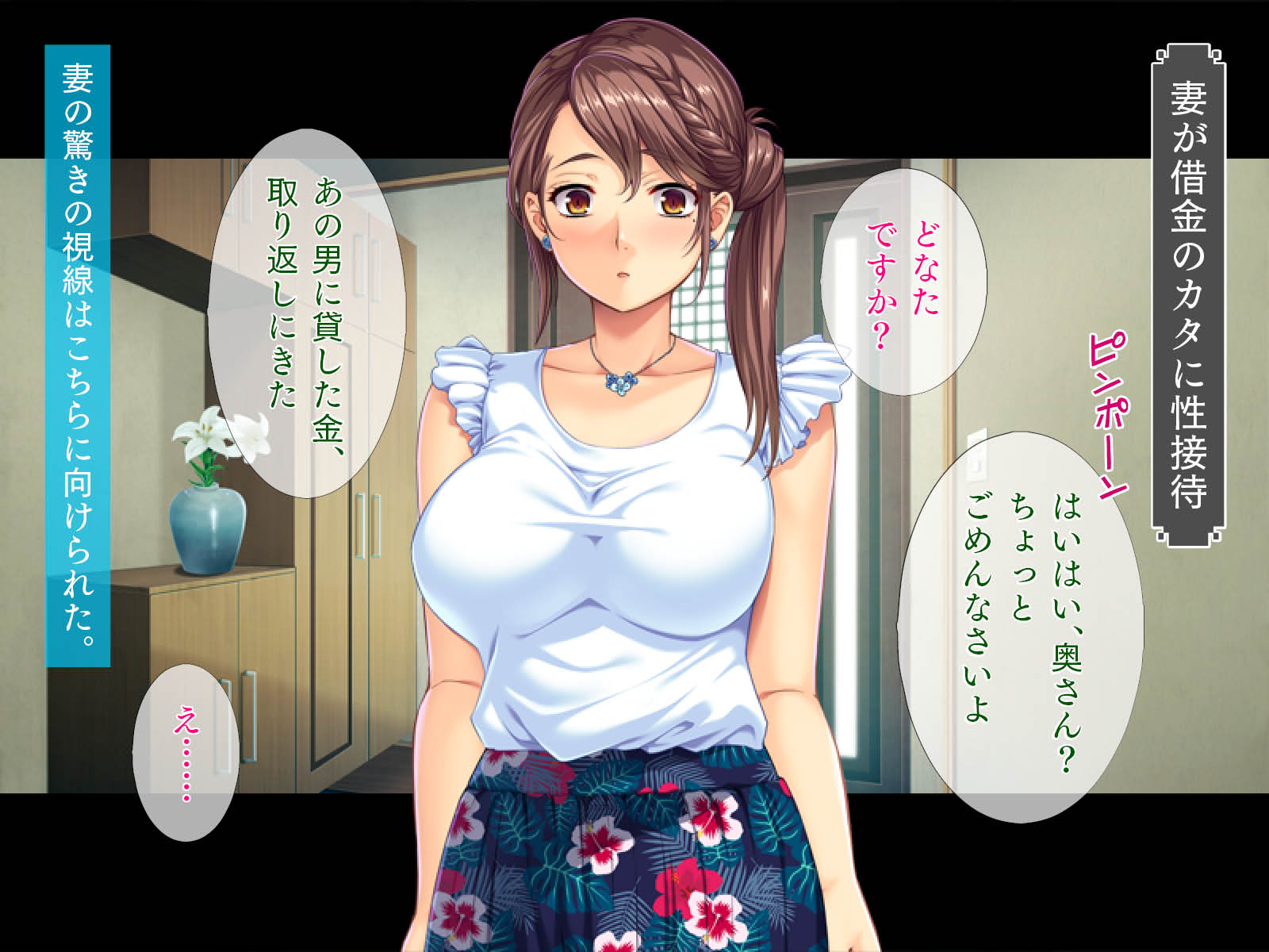 [TGA] Tsuma no Nikuyoku Settai Yasegata Daga Mune wa Yaya Ookime - Page 20