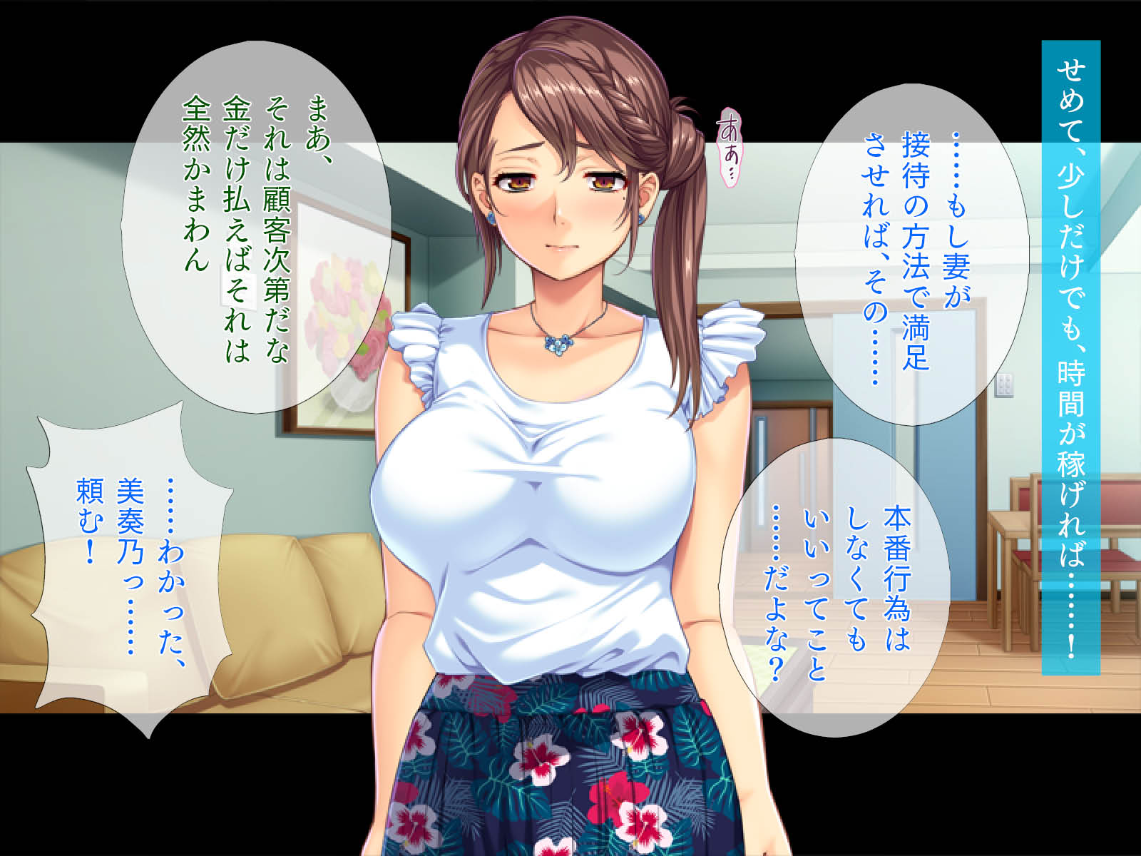 [TGA] Tsuma no Nikuyoku Settai Yasegata Daga Mune wa Yaya Ookime - Page 24