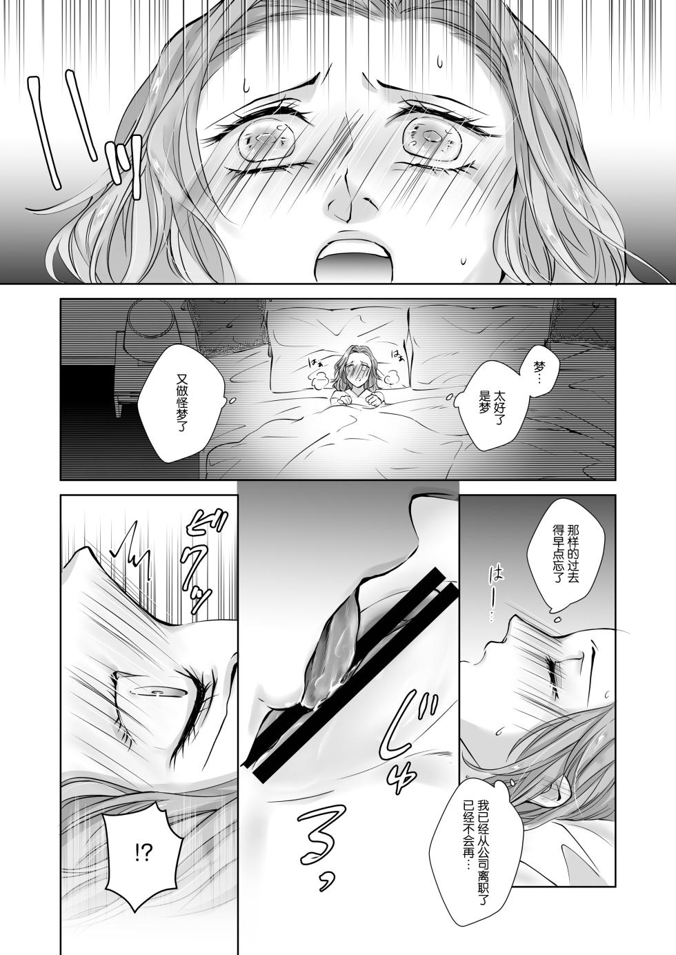 [Ai no Tsukemonoishi (Ichijiku / Kantama)] Happy NTR Wedding ～Hentai Otto Shuuchaku Douryou ni Shinkon Ryokousaki de Tanetsuke HaramaSex in Hawaii～ | Happy NTR Wedding ～在夏威夷新婚旅行时被变态丈夫和执着同事播种受孕～ [Chinese] [莉赛特汉化组] - Page 33
