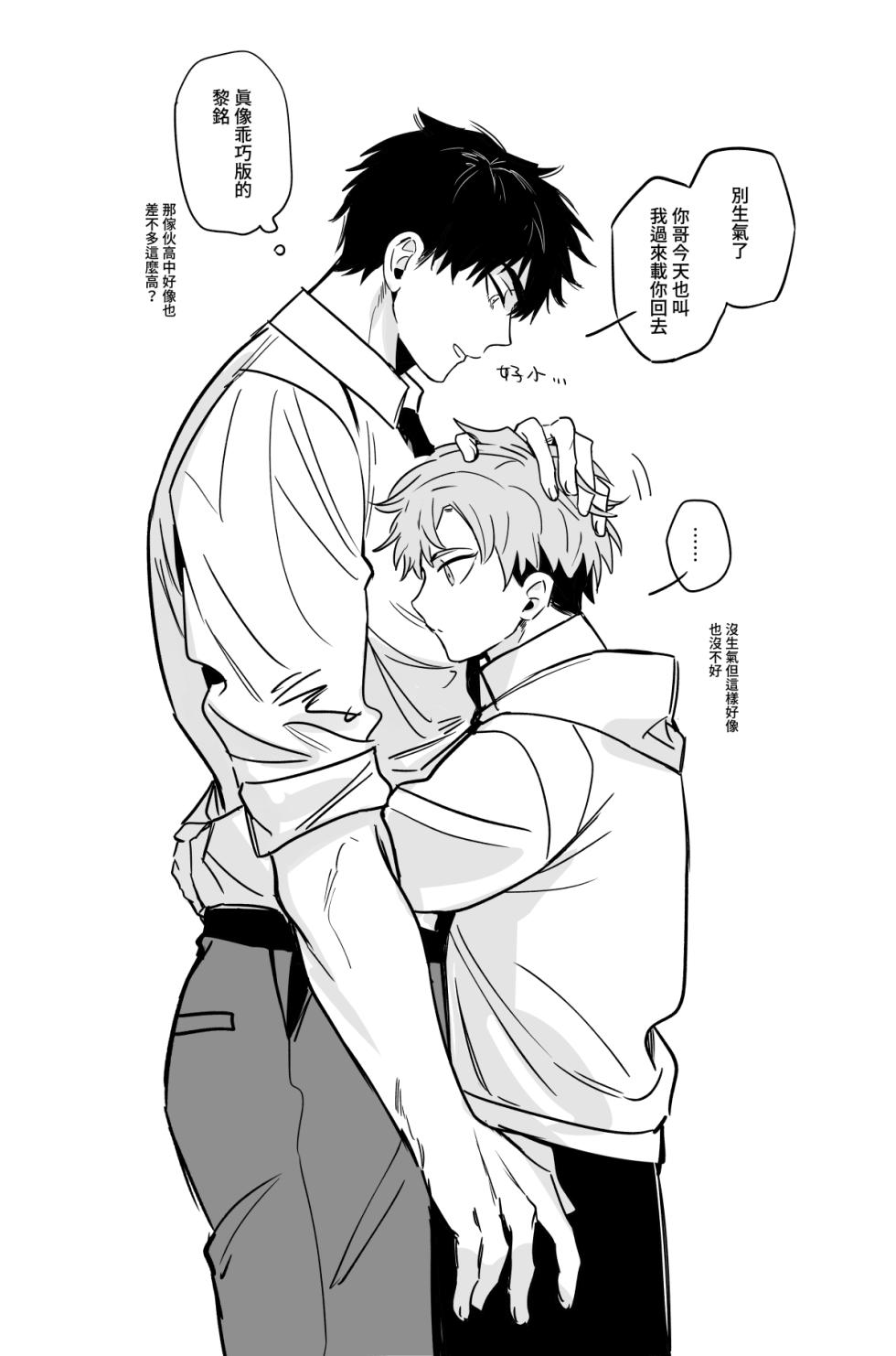 [BEE-G (BIIJI)] 姚景宸x何舒 OC - Page 7