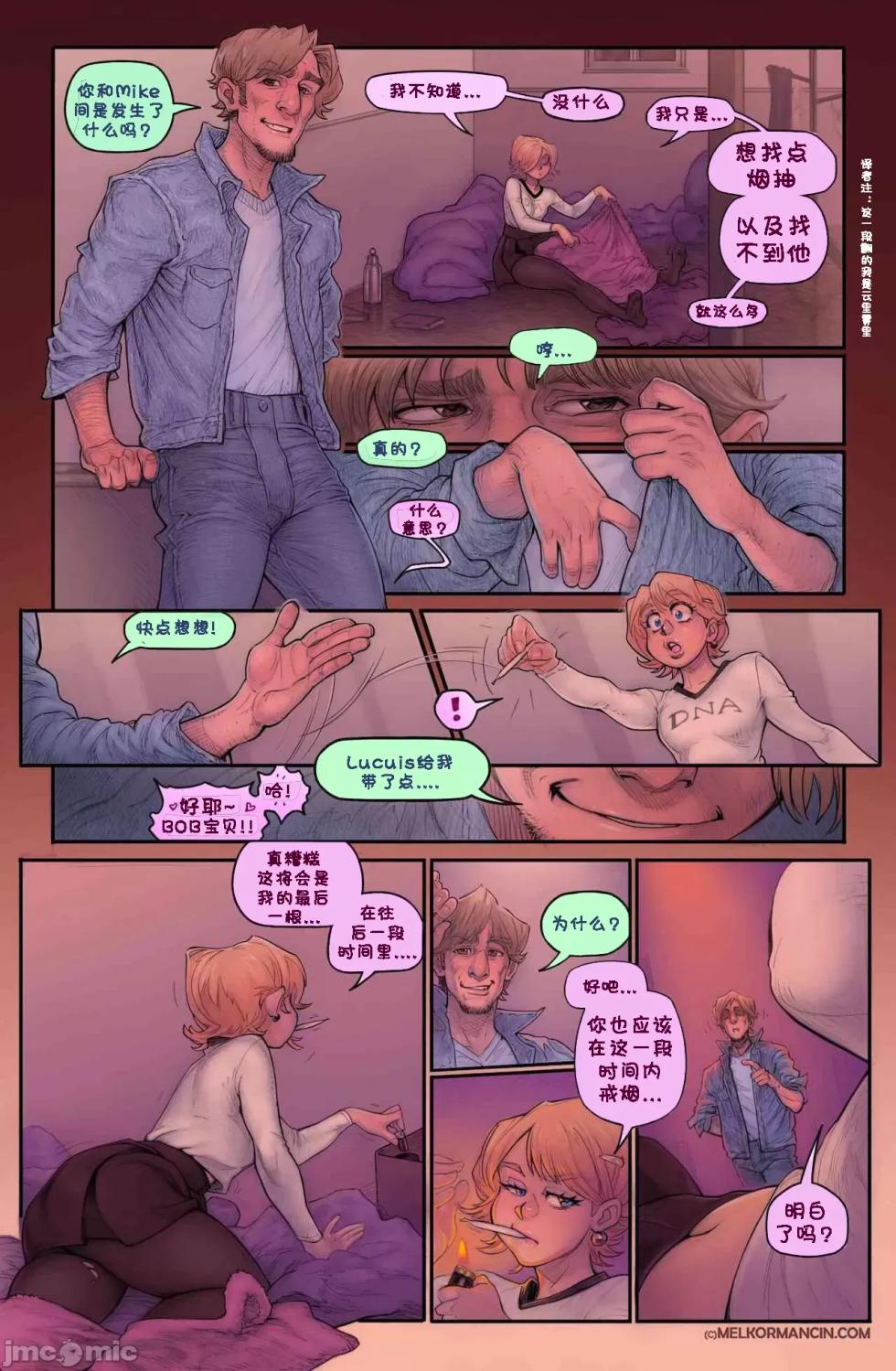 About a girl - Page 6