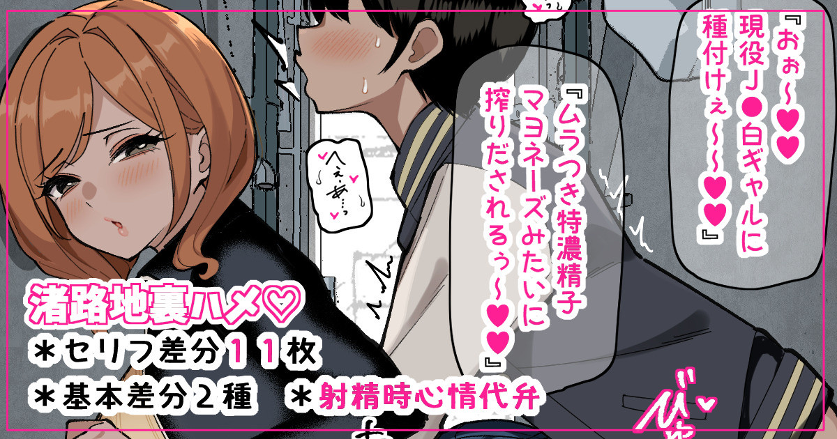 [さきです] 渚と私服デートpart2  路地裏生ハメ♡ - Page 1