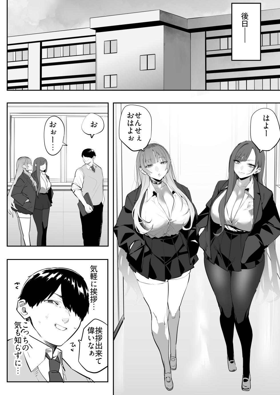 [Ofuton de Suyaa (Mitsudoue)] Oshiego no Gal o Kau - Page 37